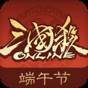 三国杀ol2.0
