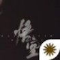 黑神话悟空手游免费版