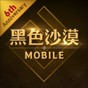黑色沙漠 台服官网