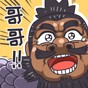 三国梗传免广告1.6.7下载