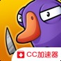 鹅鸭杀手游2023最新版本下载