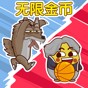 躺平绝地鸡舍手游