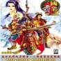 三国霸业2好玩吗