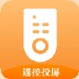 手机投影下载安装