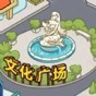 逆袭大王游戏