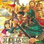 三国志11头像编辑器怎样把头像导出在桌面