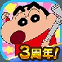 蜡笔小新之小帮手大作战无限畅玩
