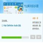 万能声卡驱动win10