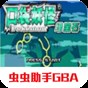 精灵宝可梦绿宝石