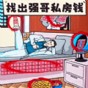 一起找茬红包版下载