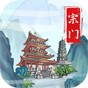鼠之城邦ios攻略