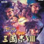 三国志8 修改器 怎么用