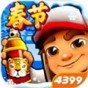 subwaysurfers付费下载