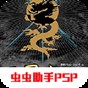 三国志6威力加强版手机版攻略