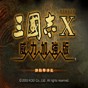 三国志10内置修改器