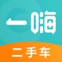 一嗨二手车是营运车吗