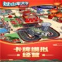 过山车大亨世界修改器