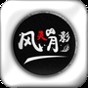 风灵月影修改器