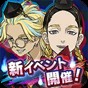 东京复仇者手游下载安装